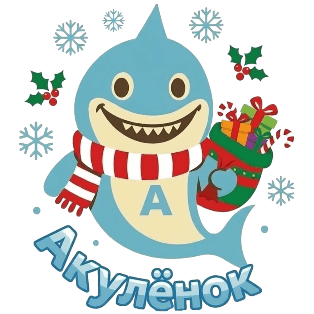 Детский бассейн Акулёнок